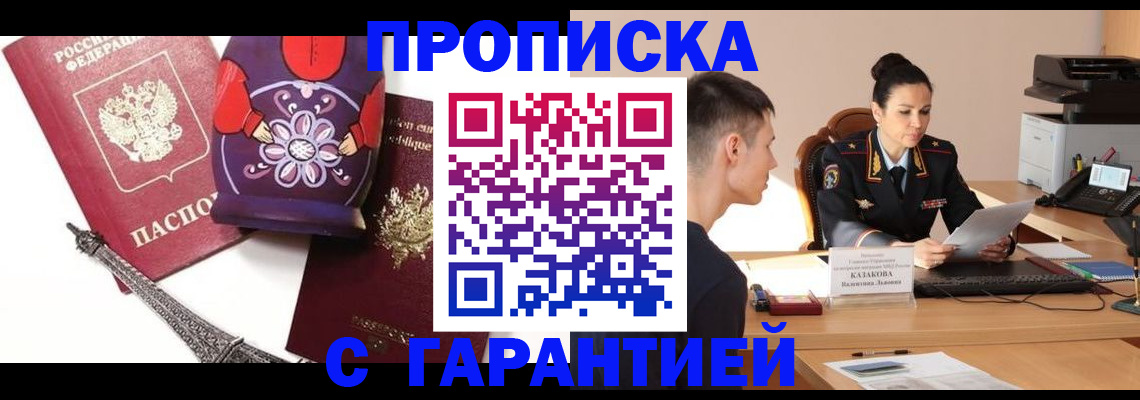 временная регистрация в квартире в Кирово-Чепецке