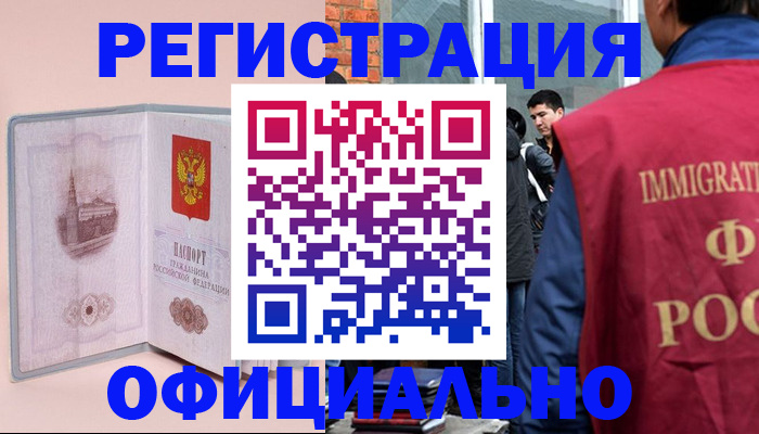 временная регистрация в квартире в Кирово-Чепецке