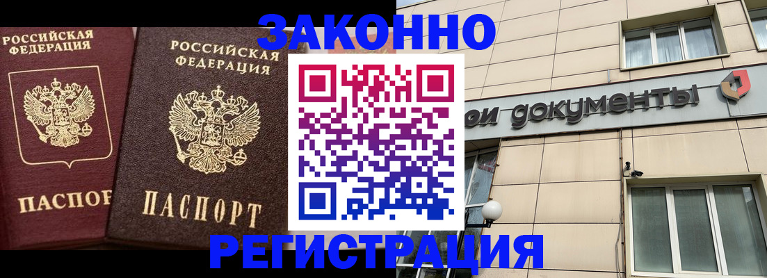 прописка в Кирово-Чепецке
