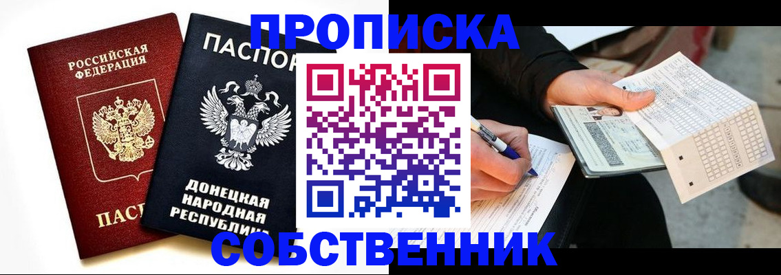 прописка штамп в Кирово-Чепецке
