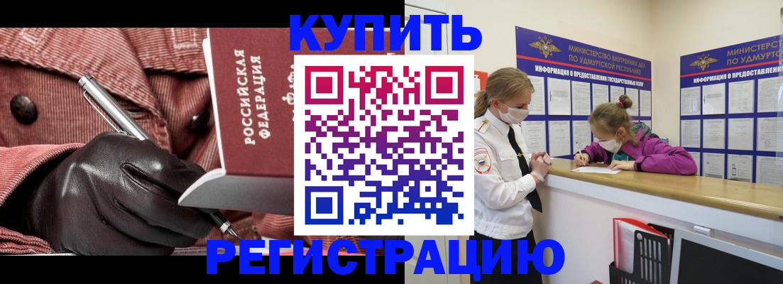прописка для кредита в Кирово-Чепецке